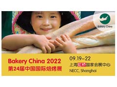 第24届中国国际焙烤展延期至9月19-22日在上海虹桥